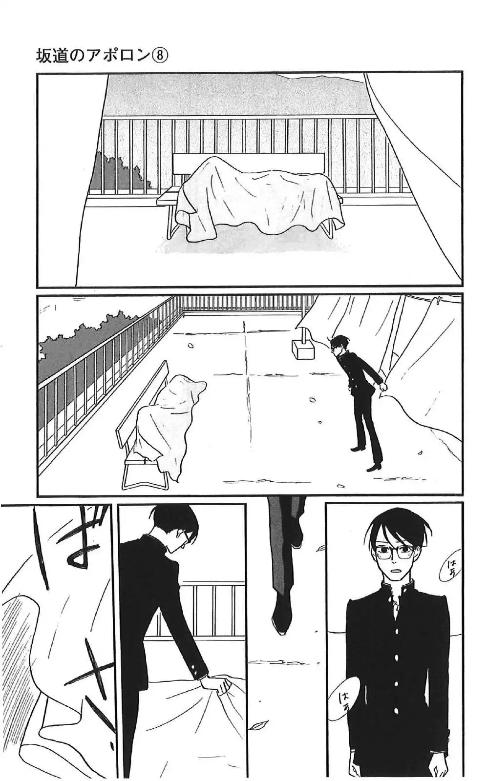 Sakamichi no Apollon Chapter 38 19